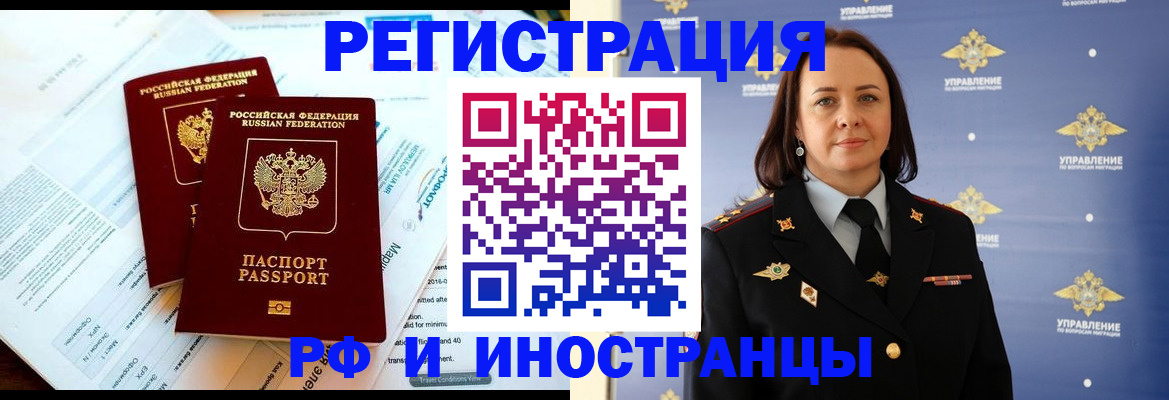 прописка поиск в Камышине