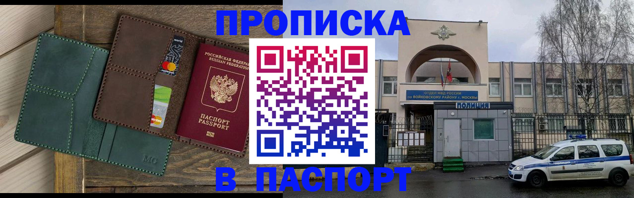 прописка иностранных граждан в Камышине