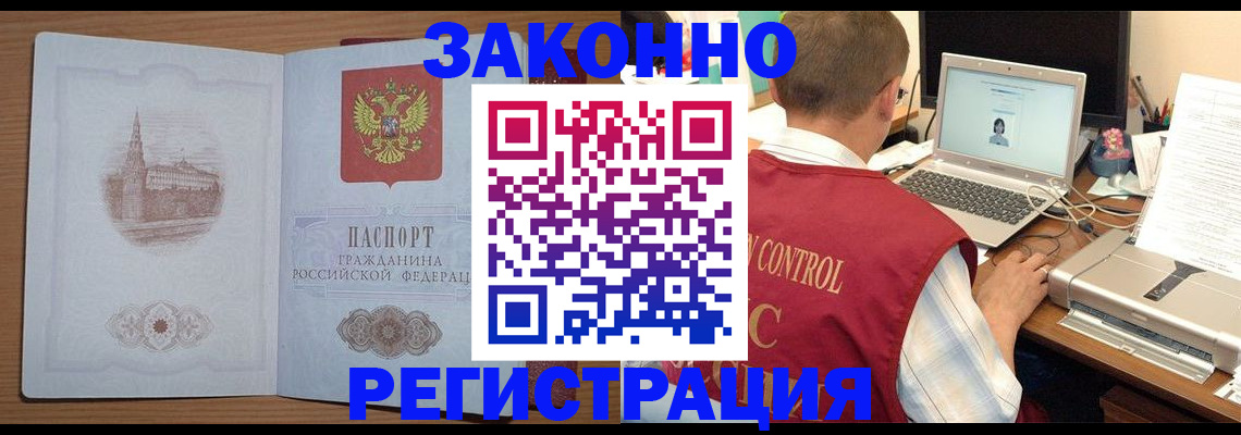 прописка поиск в Камышине