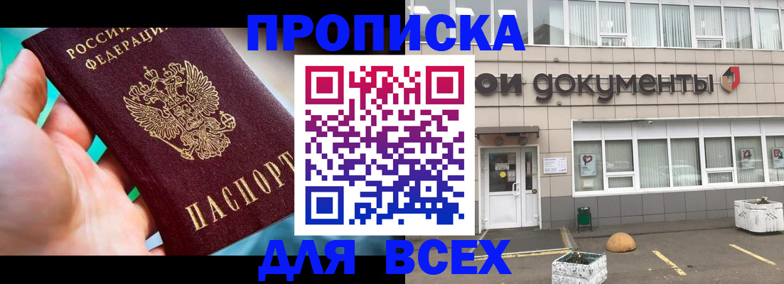 временная регистрация 2025 в Камышине